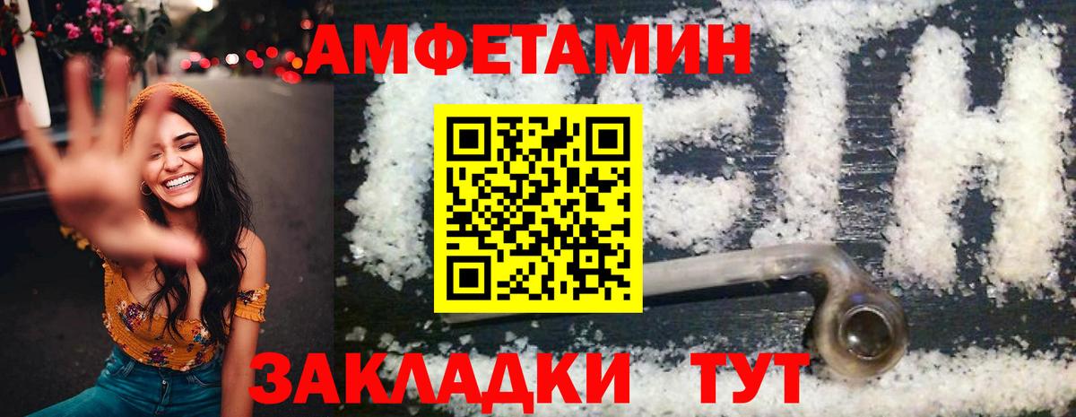АМФЕТАМИН VHQ Кольчугино