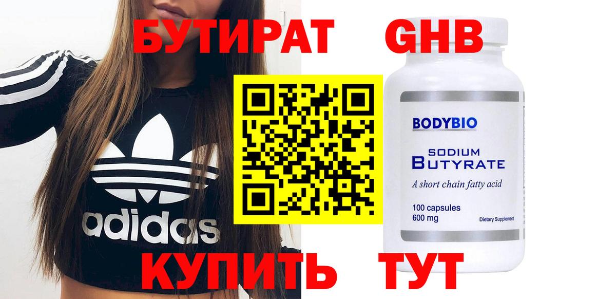 Кольчугино  БУТИРАТ буратино  Вход с VPN 