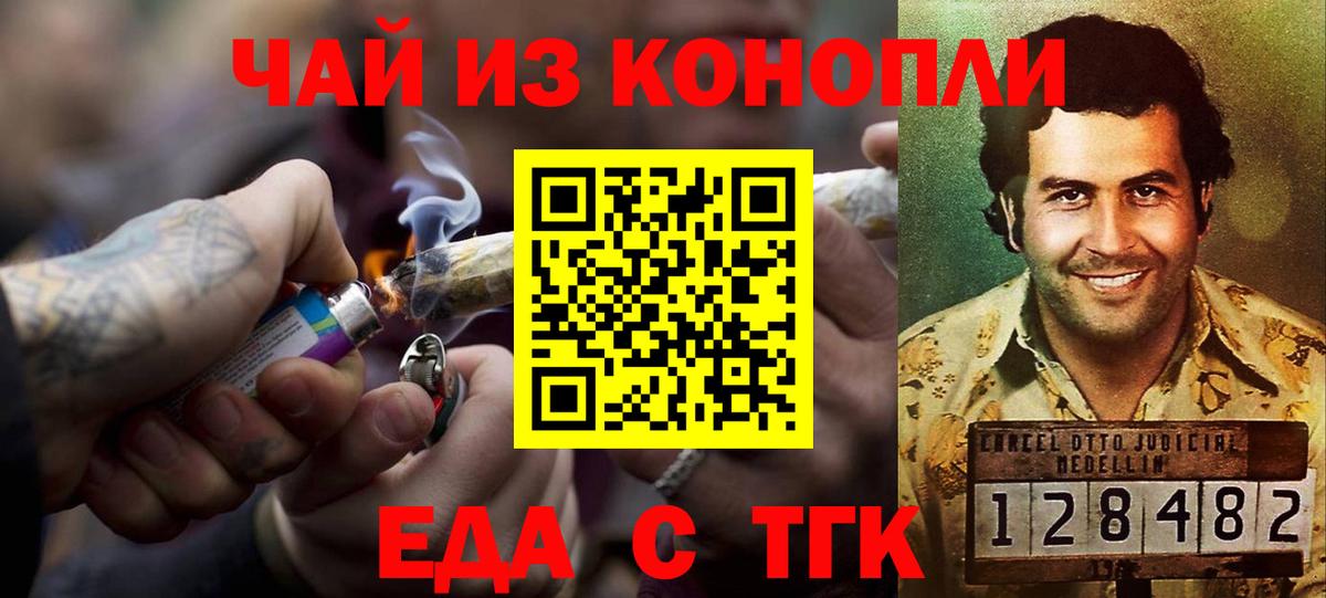 Кольчугино  Cannafood конопля  Вход с VPN 