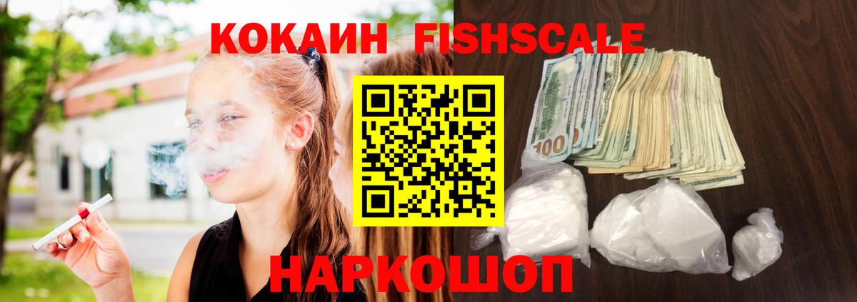КОКАИН Эквадор  Вход с VPN  Кольчугино 