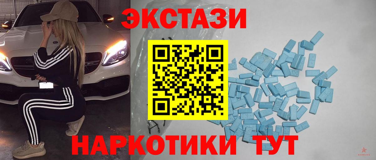Ecstasy mix  Ecstasy XTC  Кольчугино  Вход с VPN 