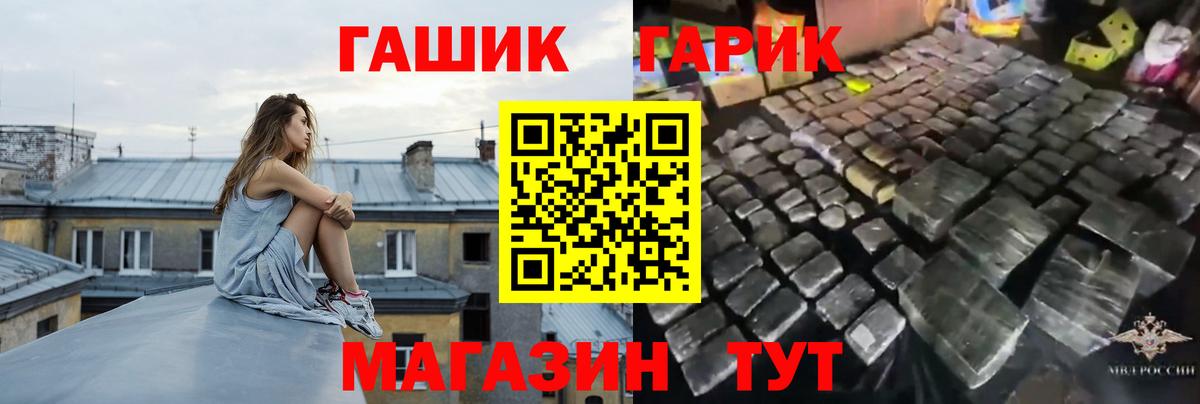 ГАШ гарик Кольчугино