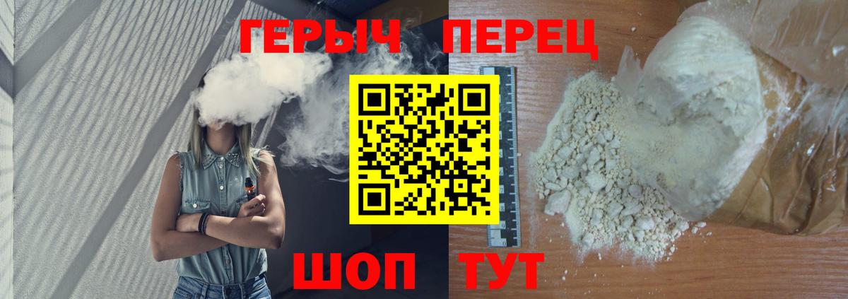 ГЕРОИН VHQ  Вход с VPN  Кольчугино 