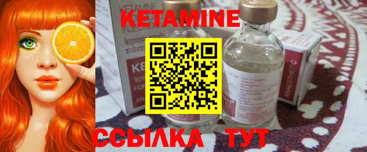 Кетамин VHQ Кольчугино