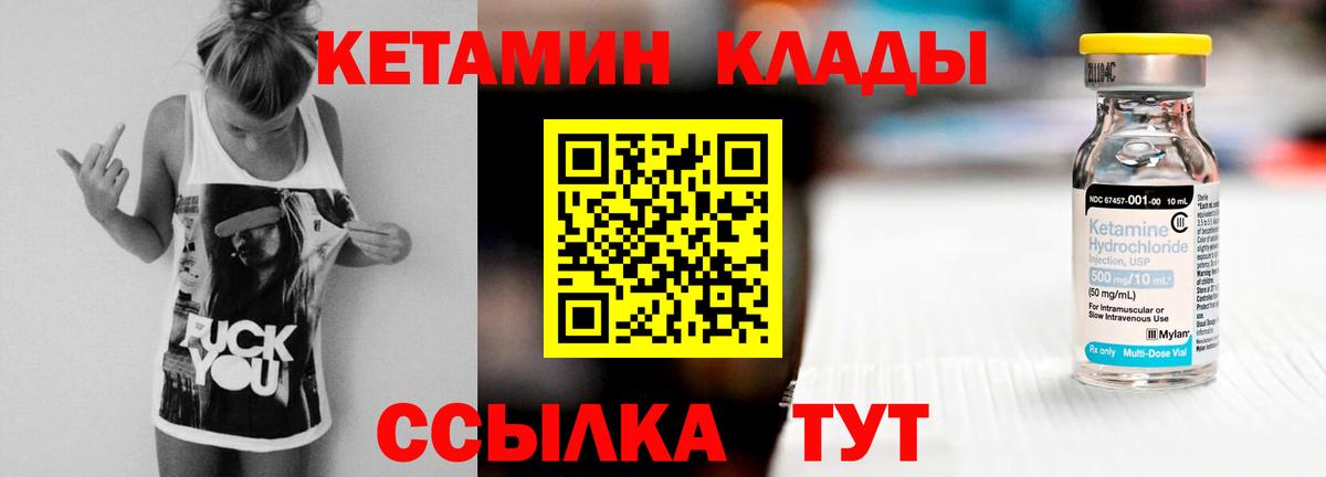 Кетамин ketamine    вход  Кольчугино  Вход с VPN 