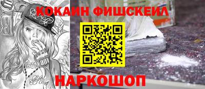 COCAINE Анжеро-Судженск