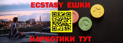 ECSTASY Анапа