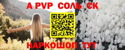 спайс Ярославль