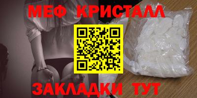 меф Янаул