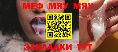 меф Янаул