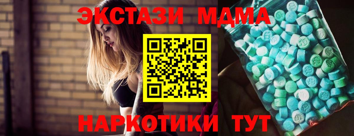 MDMA crystal  Вход с VPN  МДМА  Кольчугино  МДМА кристаллы 