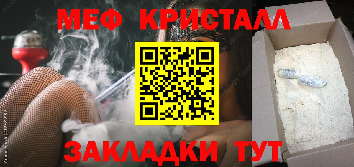 Меф  Вход с VPN  МЕФ мука  МЯУ-МЯУ  Кольчугино  Мефедрон mephedrone 